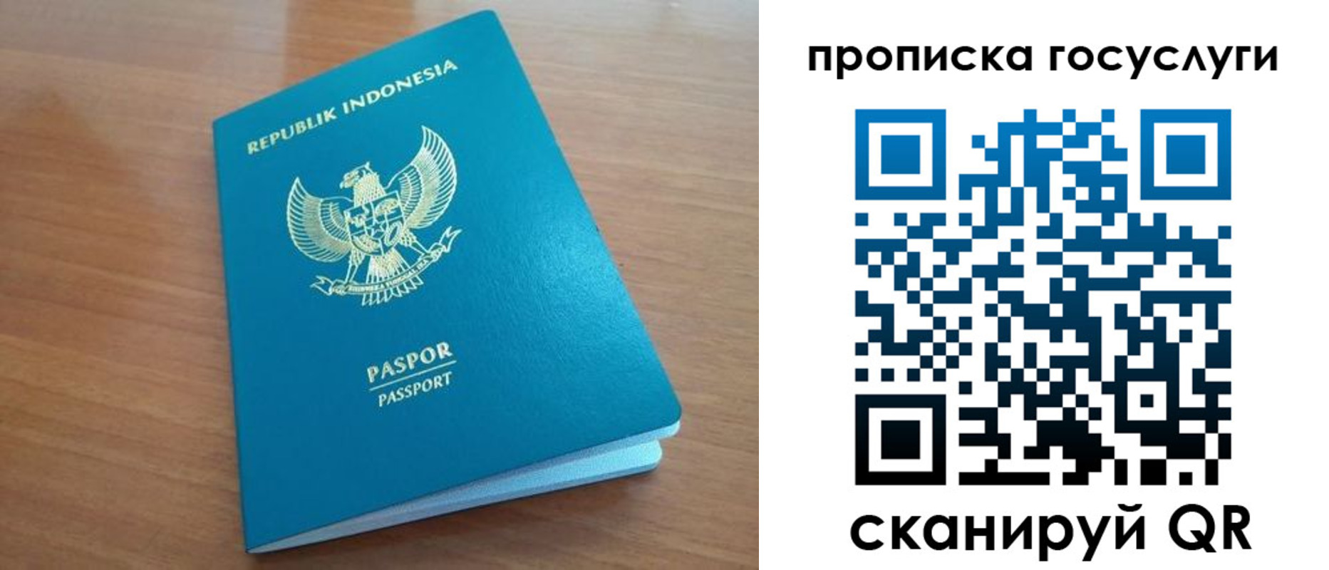 временная регистрация надежно в Рудне