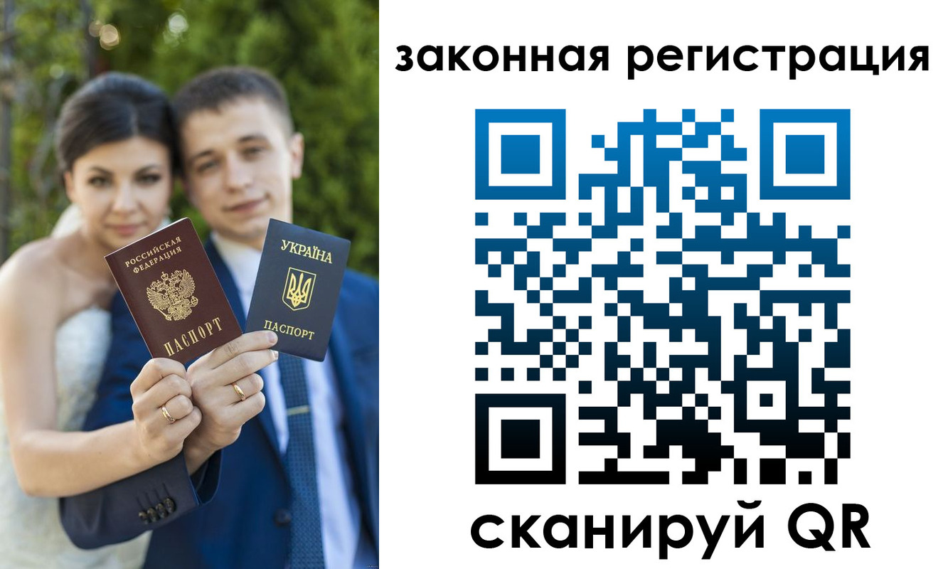 прописка ребенка в Рудне